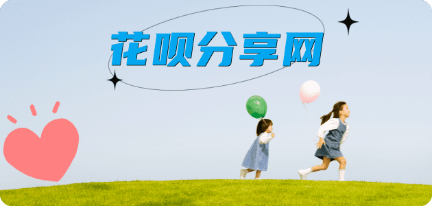 花呗南昌套现💳24小时在线接单商家秒回款服务平台